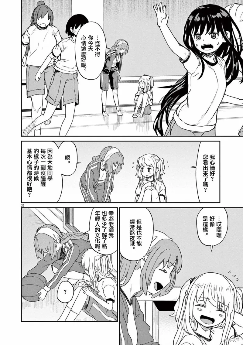 第34话 第8页