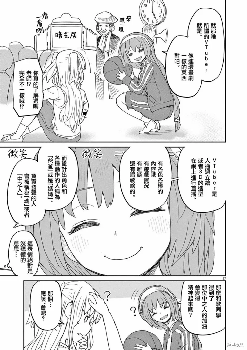 第34话 第9页