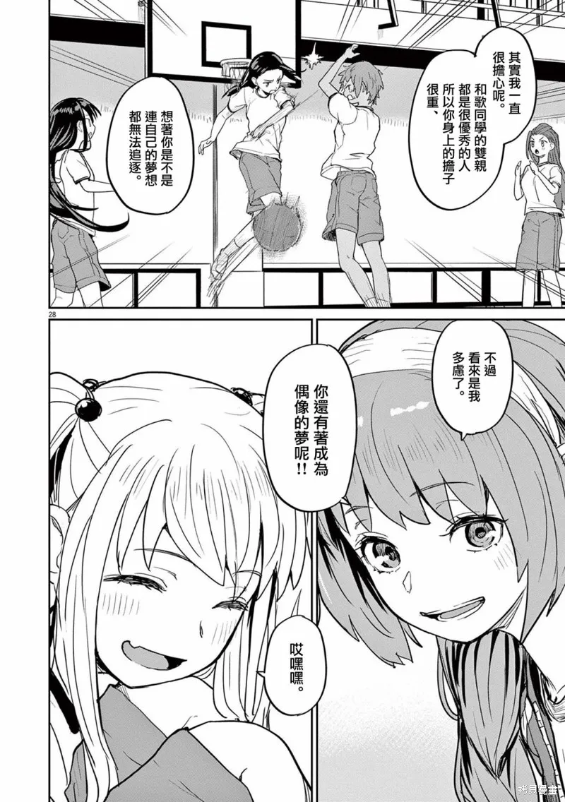 第34话 第10页