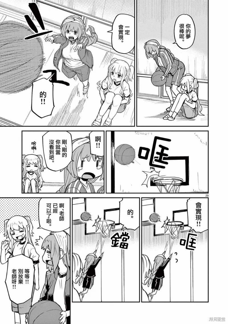 第34话 第11页