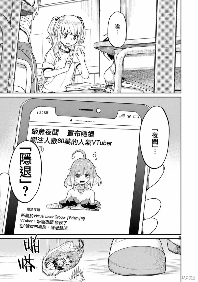 第34话 第13页