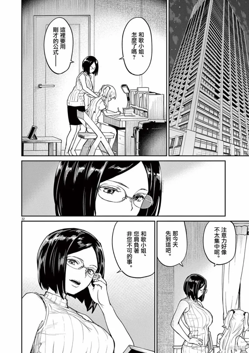 第34话 第14页