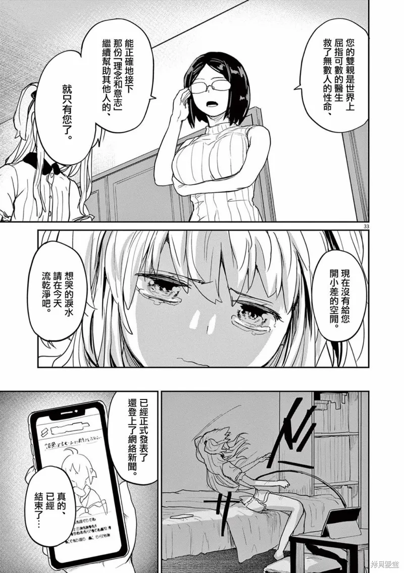 第34话 第15页