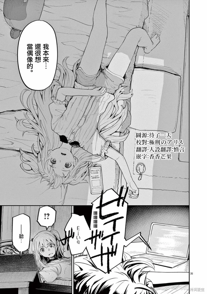 第34话 第17页