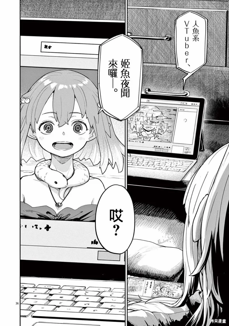 第34话 第18页