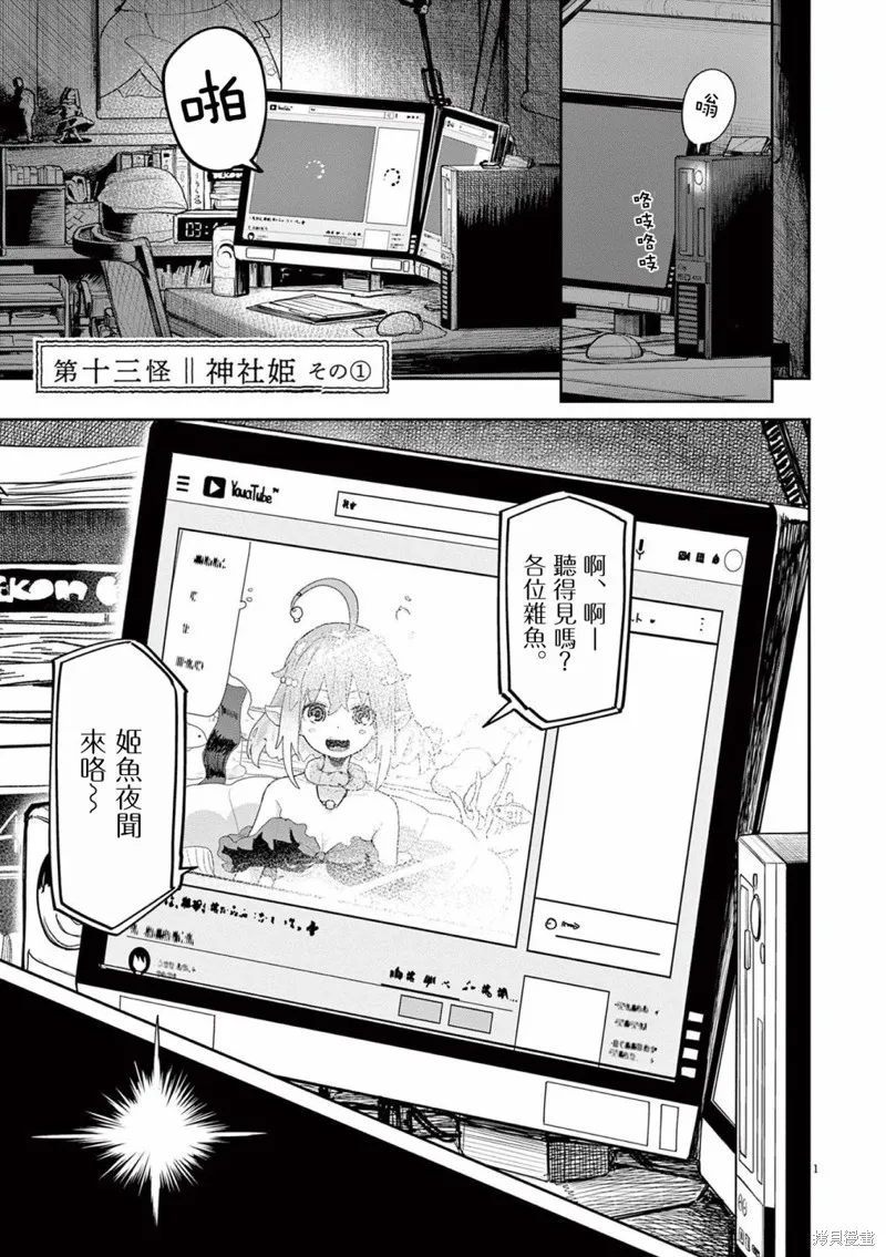 第33话 第1页