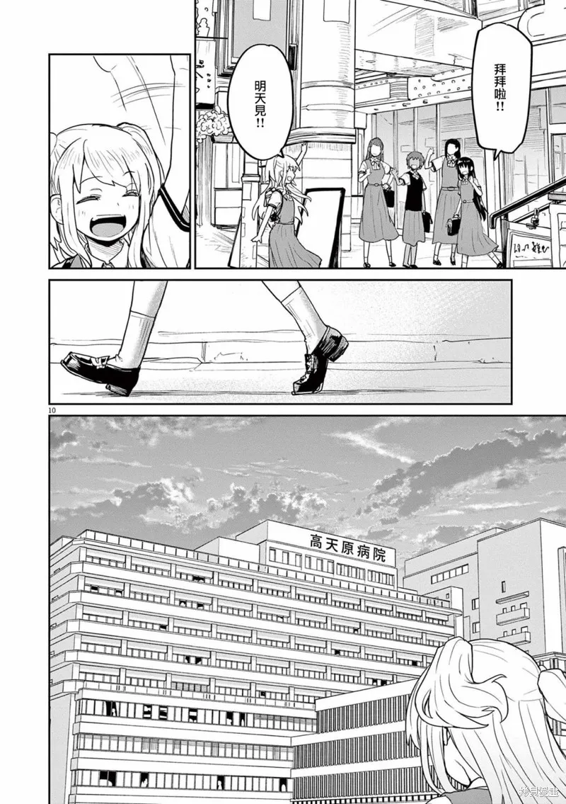 第33话 第10页