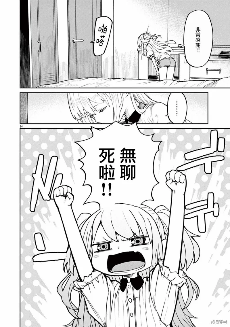 第33话 第14页