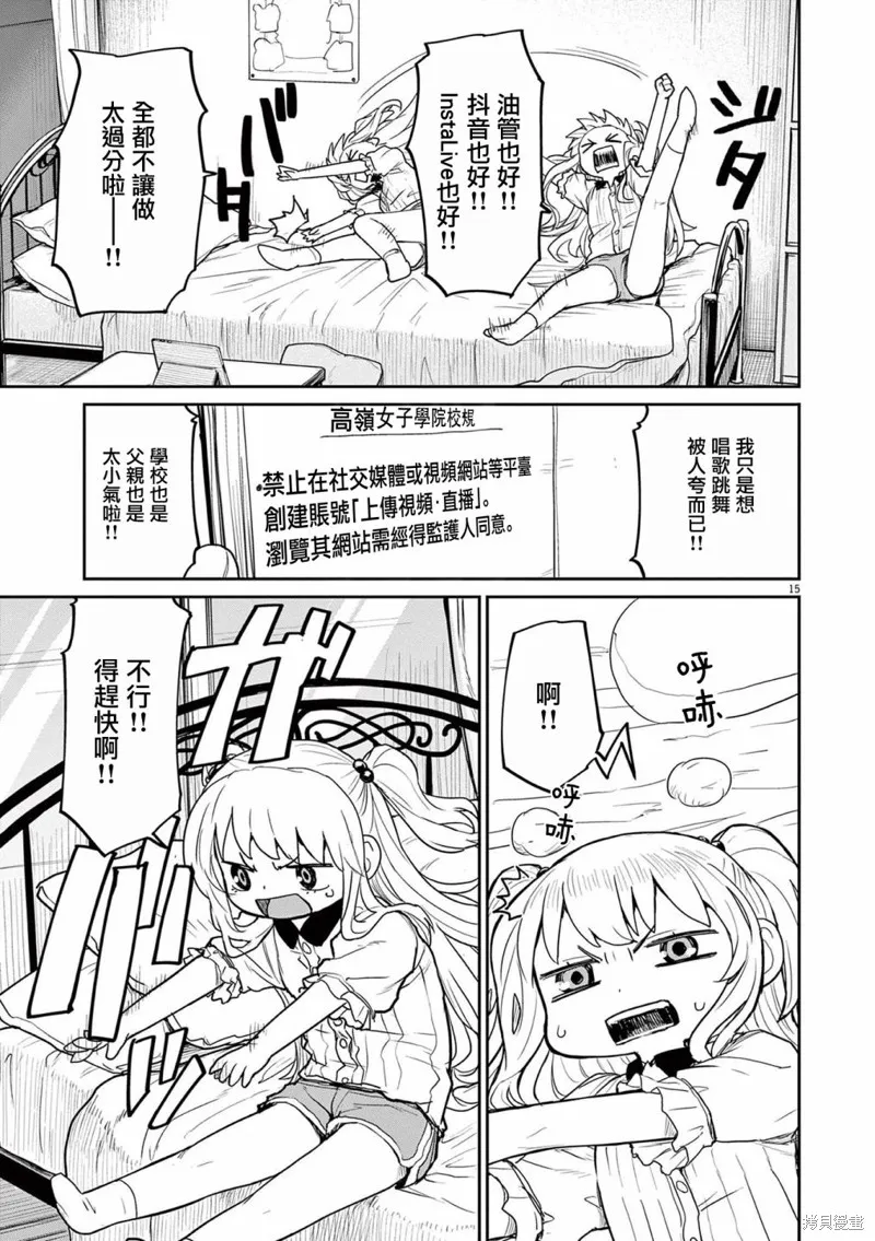 第33话 第15页