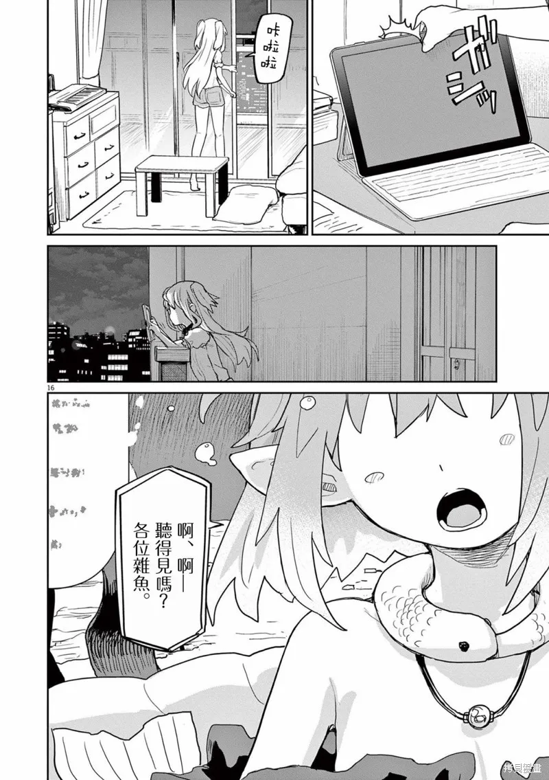 第33话 第16页