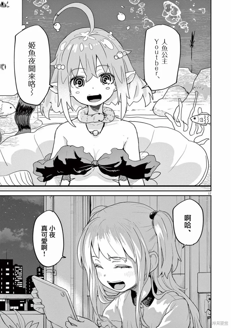 第33话 第17页
