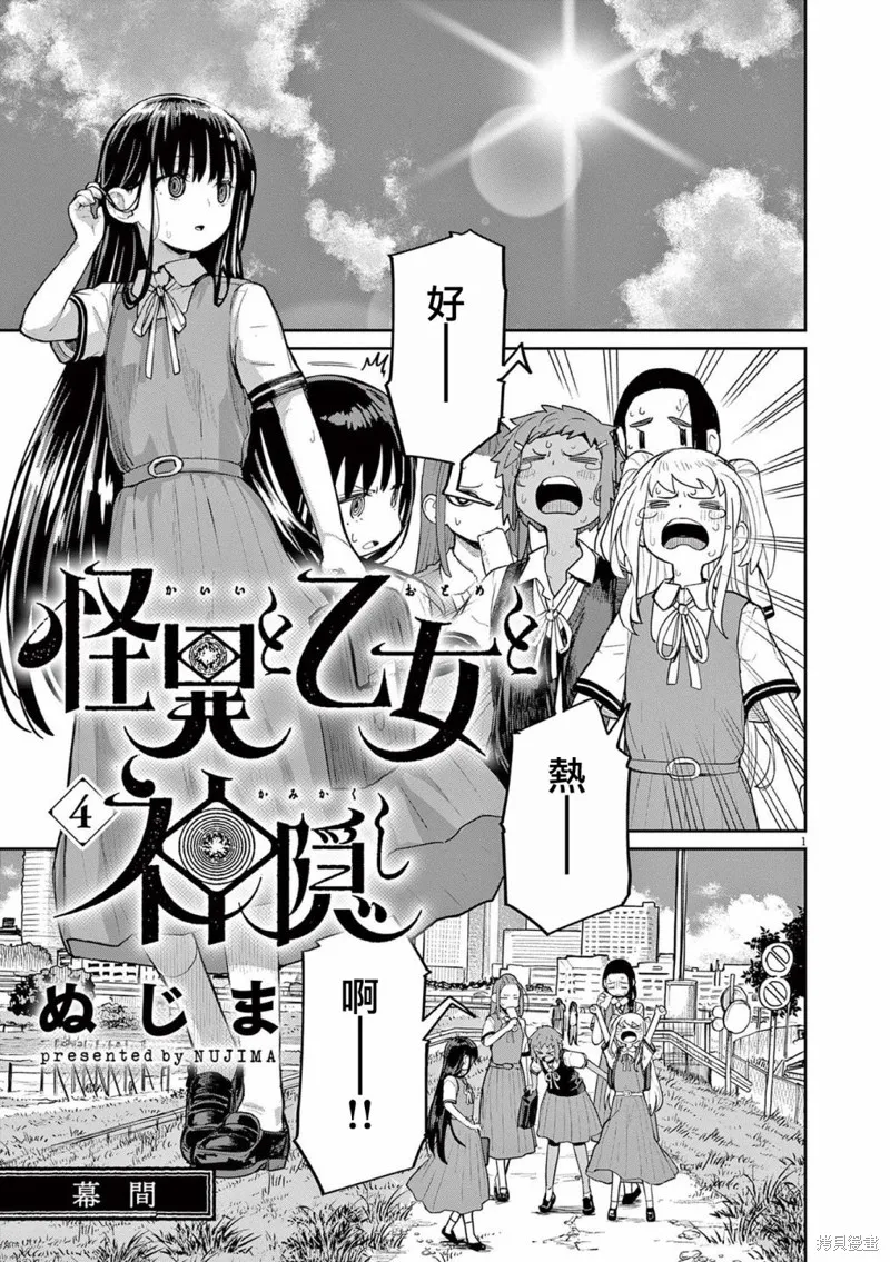 第32话 第1页