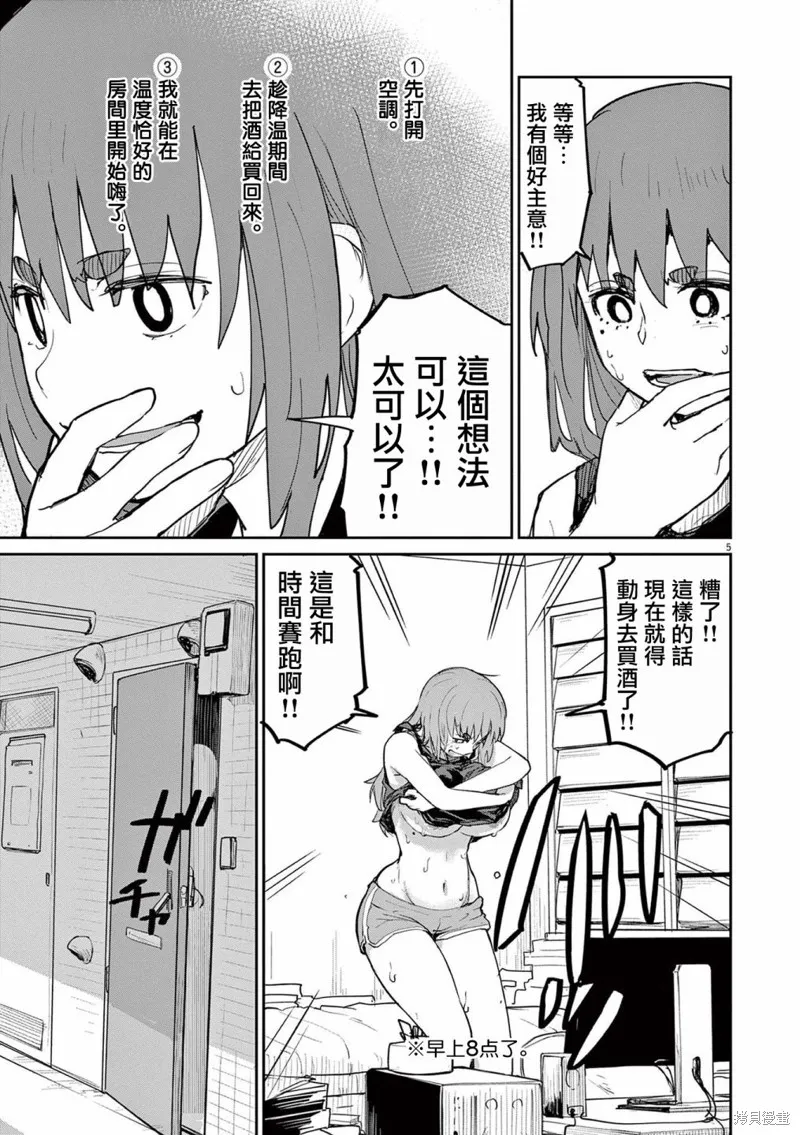 第32话 第5页
