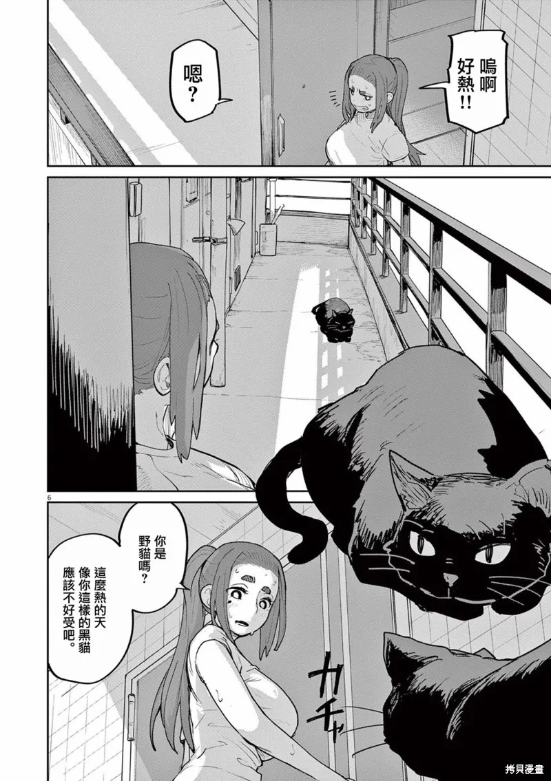 第32话 第6页