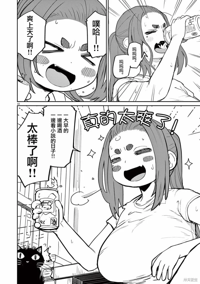 第32话 第10页