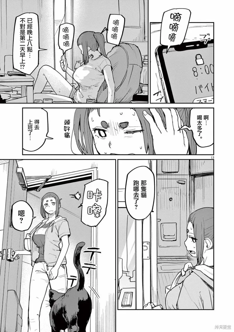 第32话 第13页