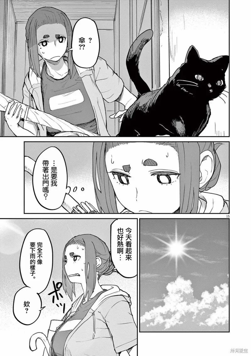 第32话 第15页