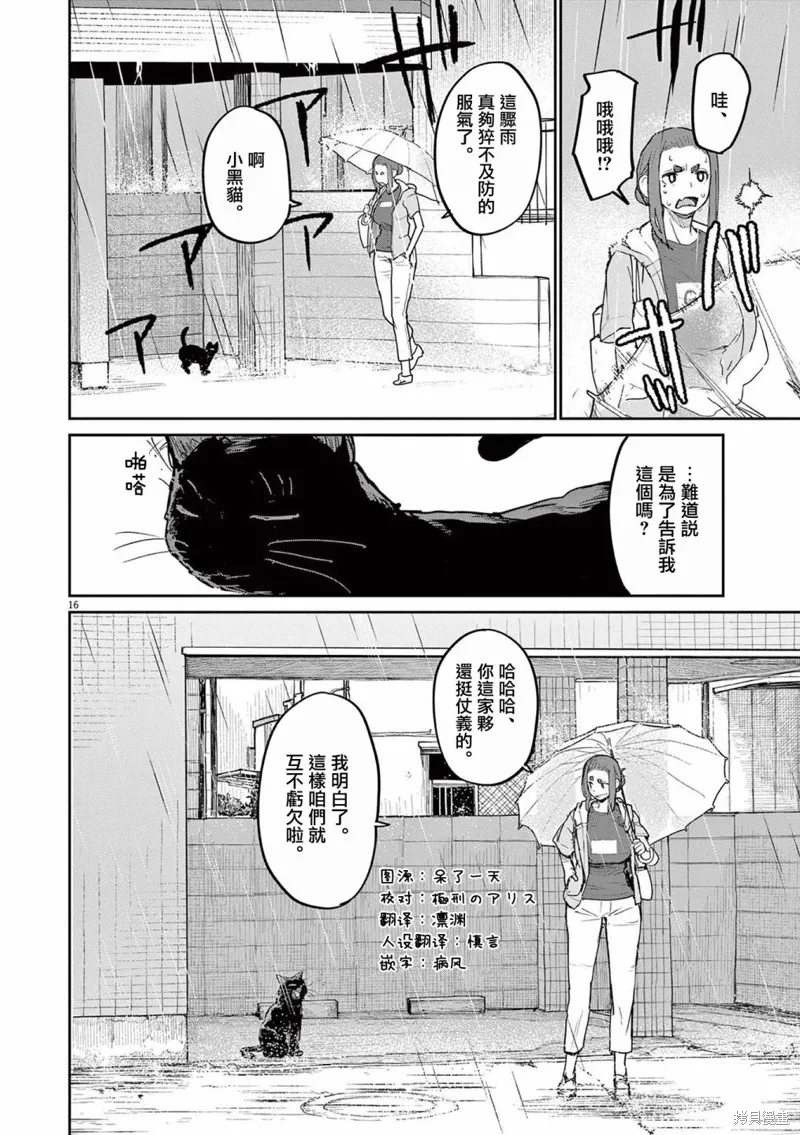 第32话 第16页