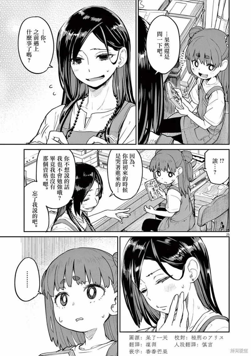 第31话 第1页