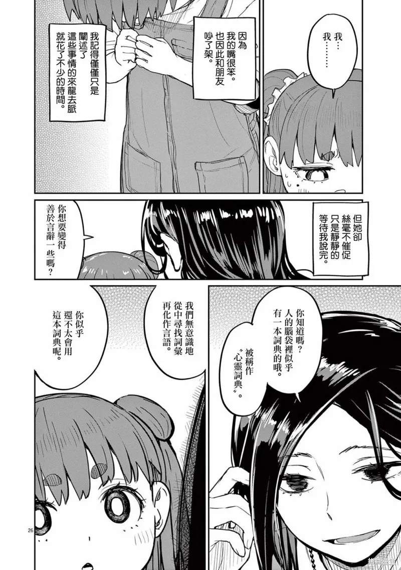 第31话 第2页
