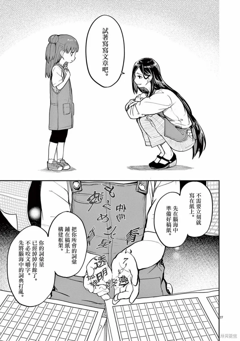 第31话 第3页
