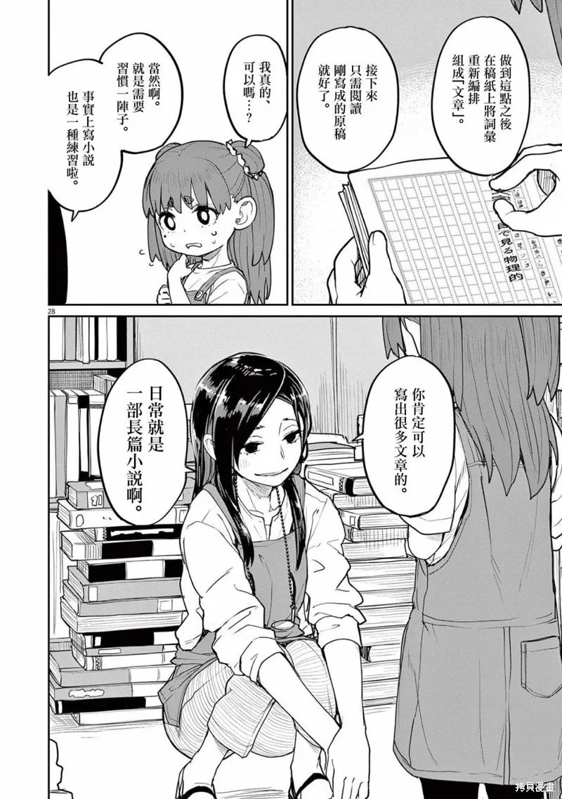 第31话 第4页