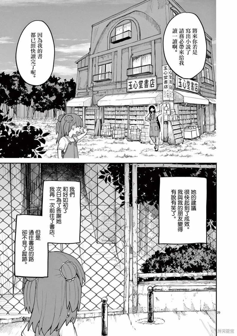 第31话 第5页