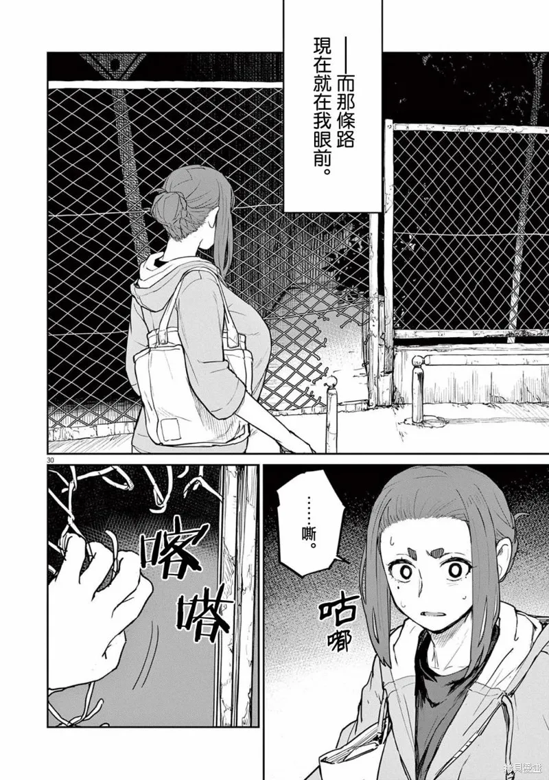 第31话 第6页