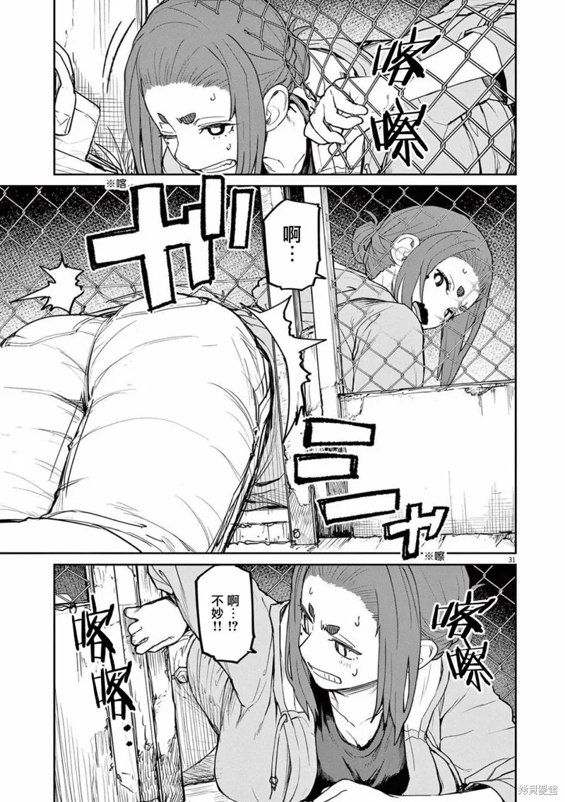第31话 第7页