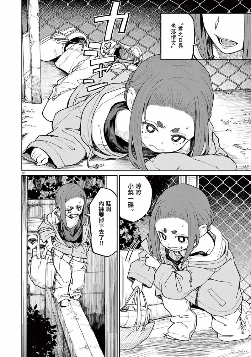 第31话 第8页
