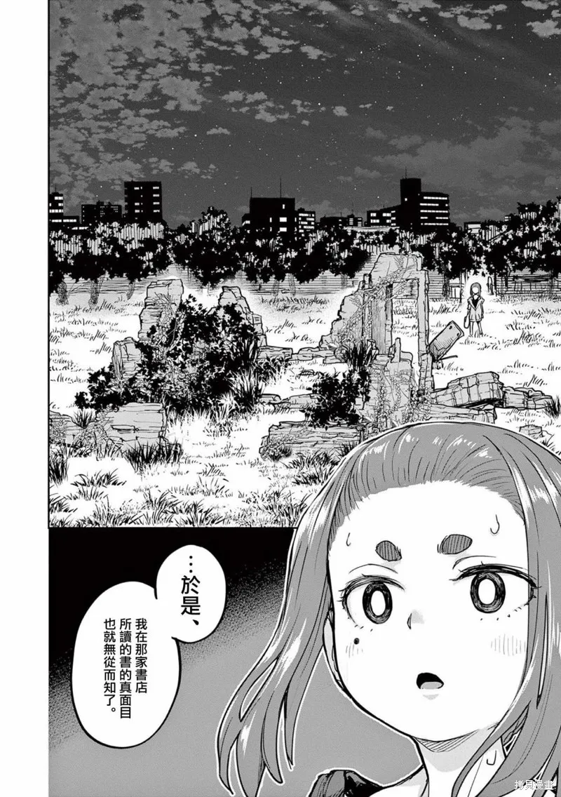 第31话 第10页