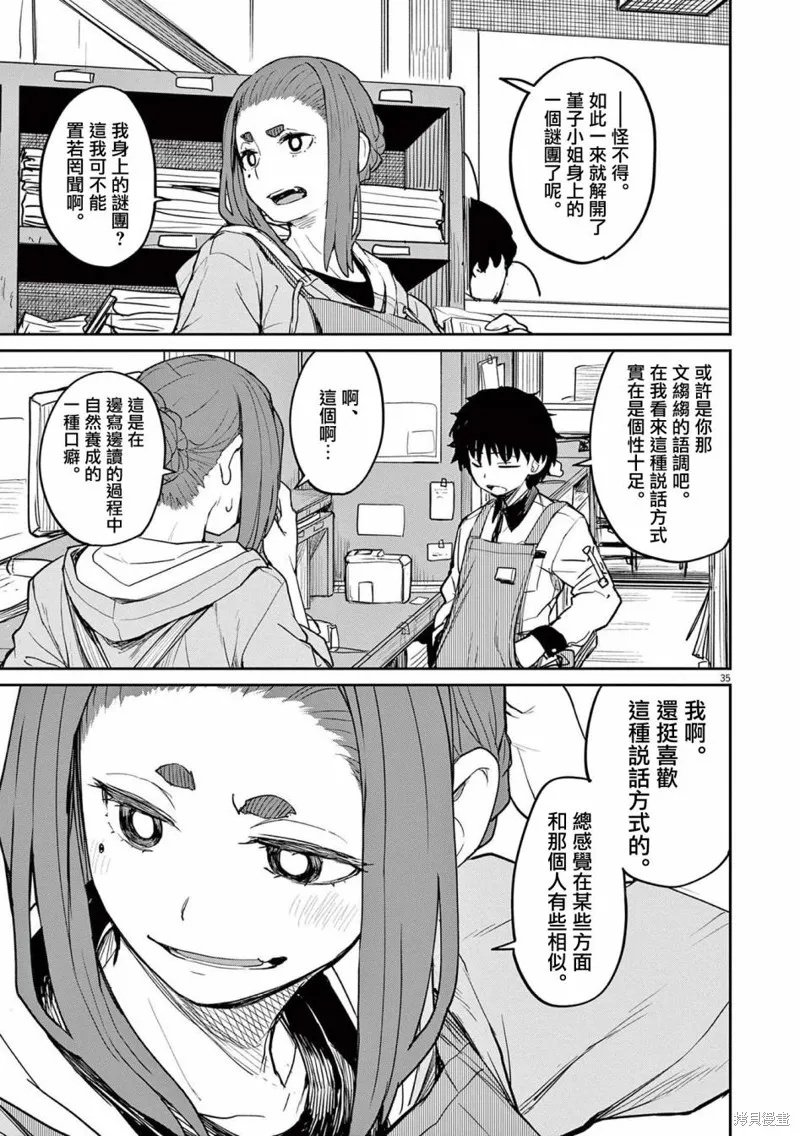 第31话 第11页