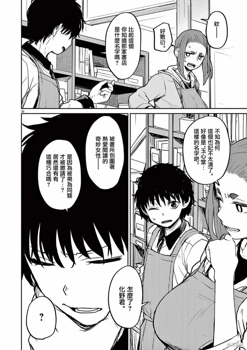 第31话 第12页