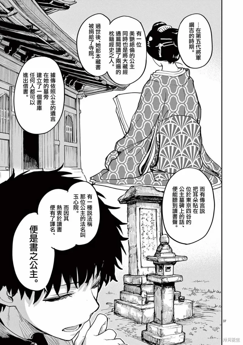 第31话 第13页