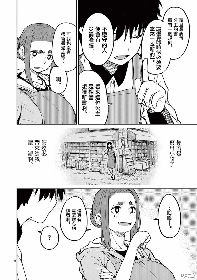 第31话 第14页