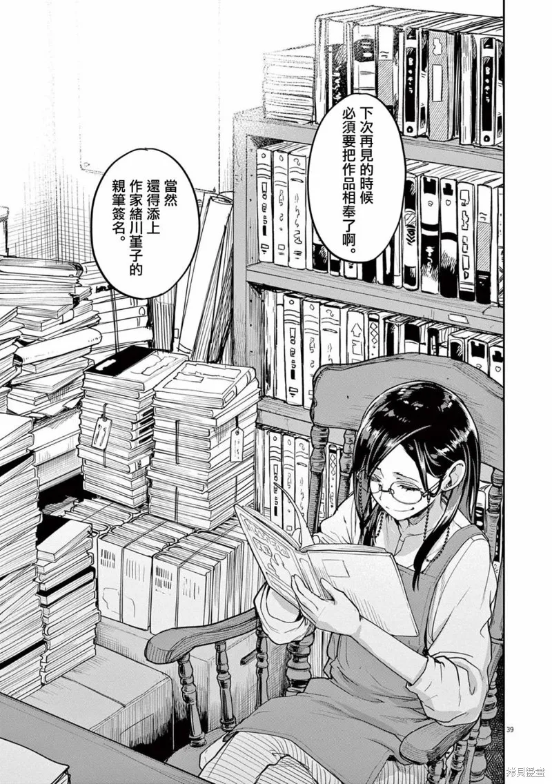 第31话 第15页