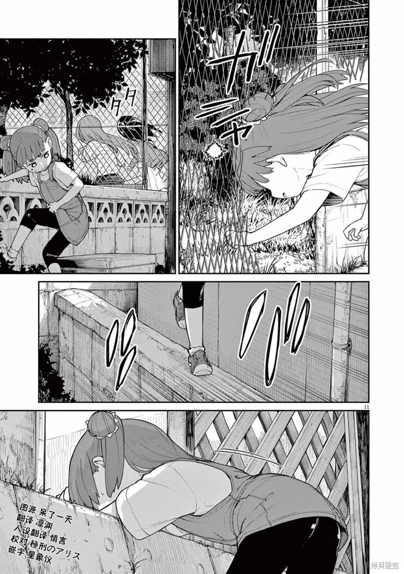 第30话 第1页