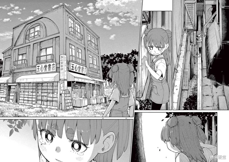 第30话 第2页