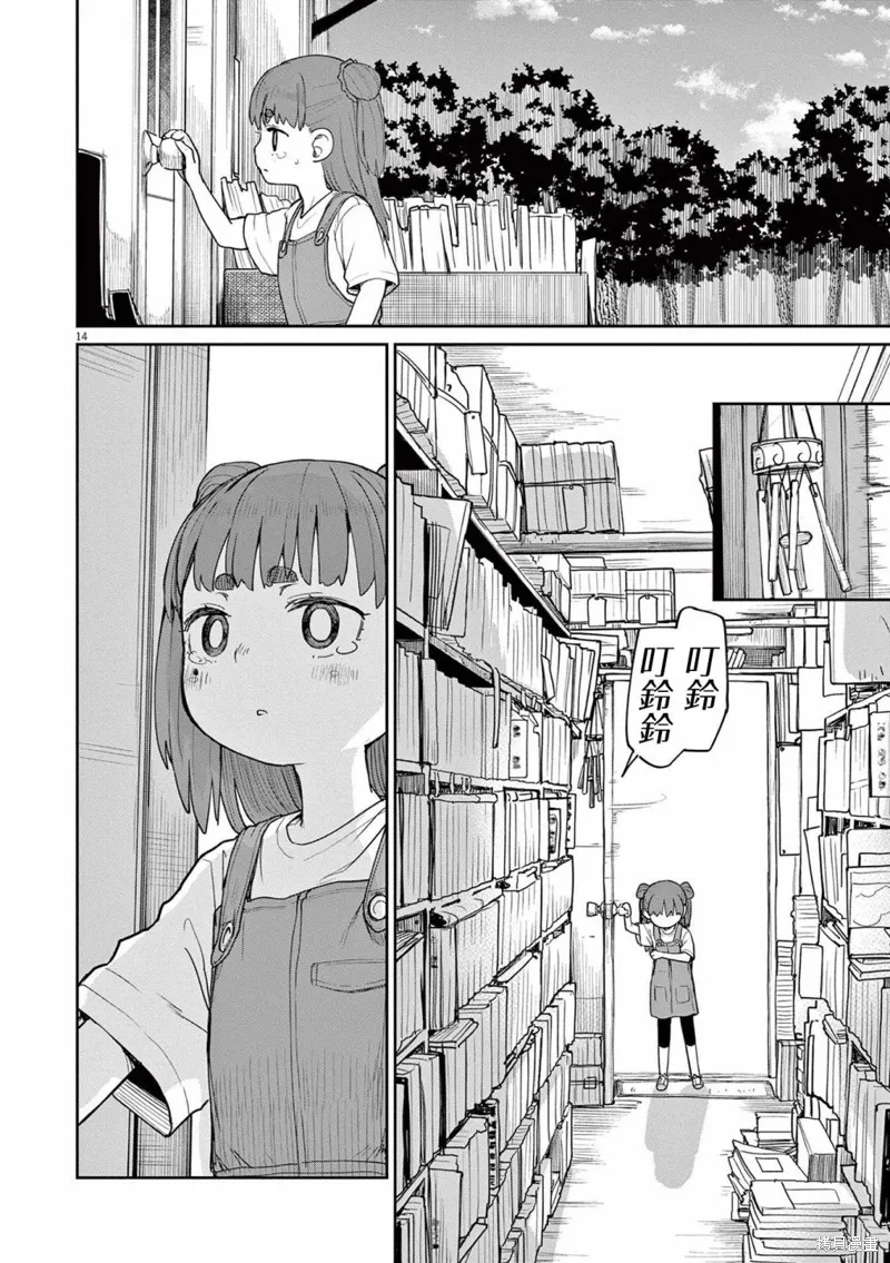 第30话 第3页