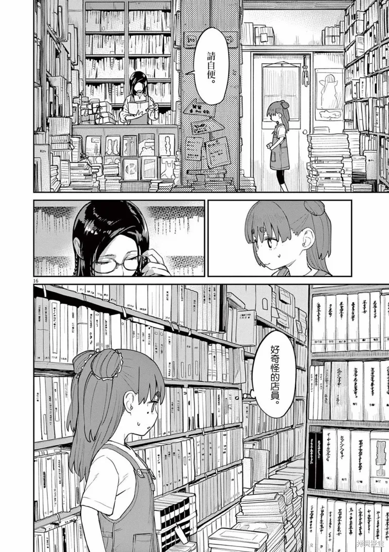 第30话 第5页
