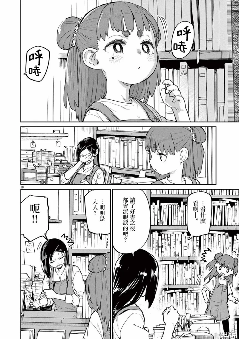 第30话 第7页