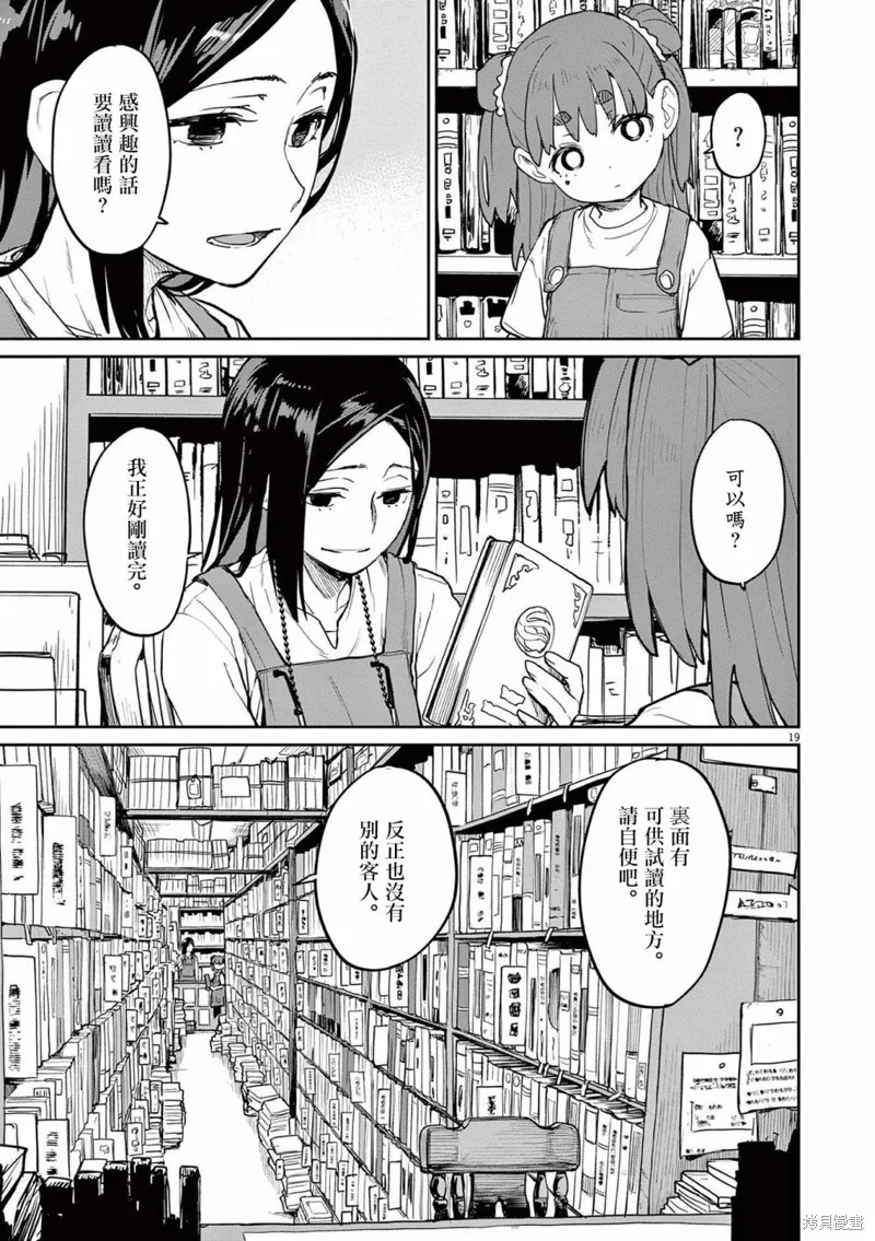 第30话 第8页
