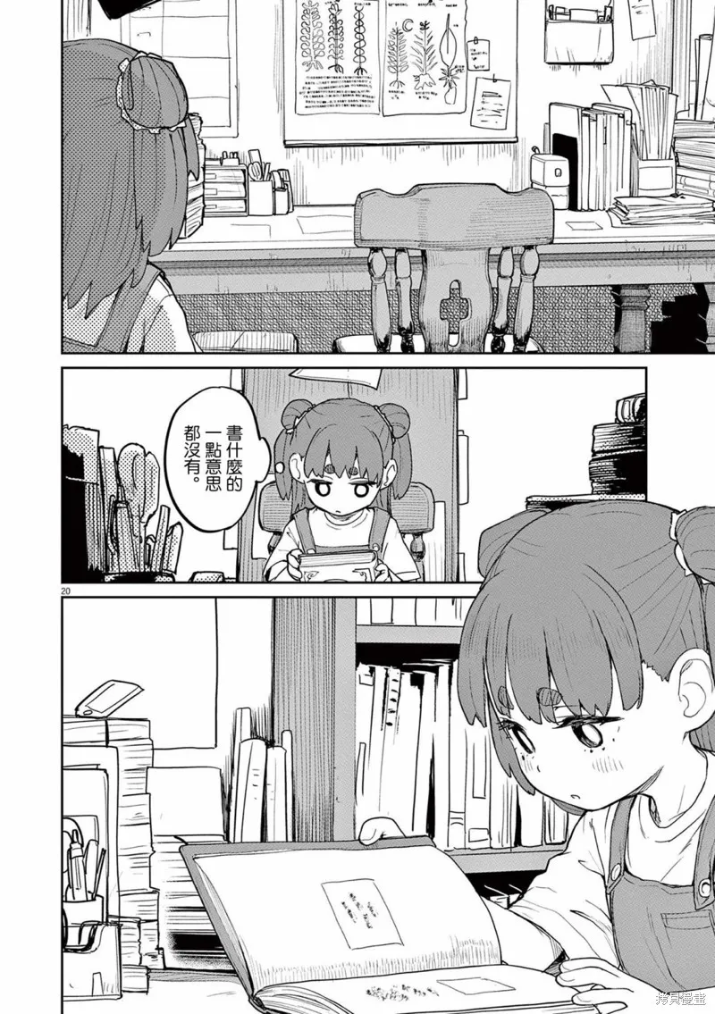 第30话 第9页