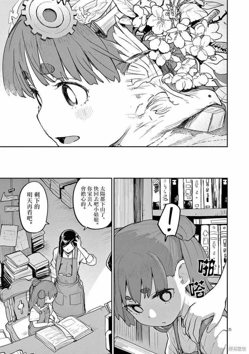 第30话 第10页