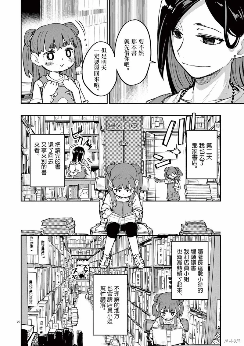 第30话 第11页