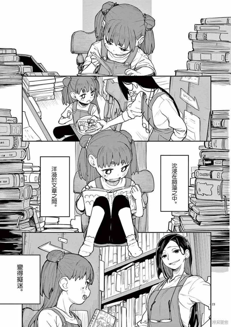 第30话 第12页