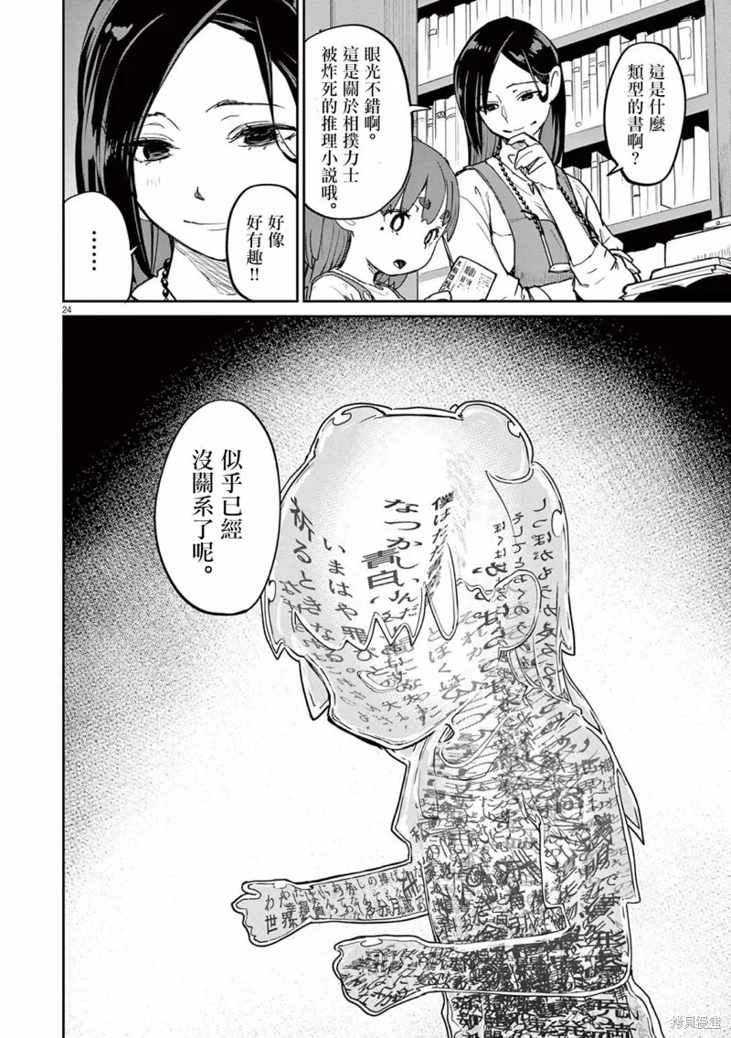 第30话 第13页