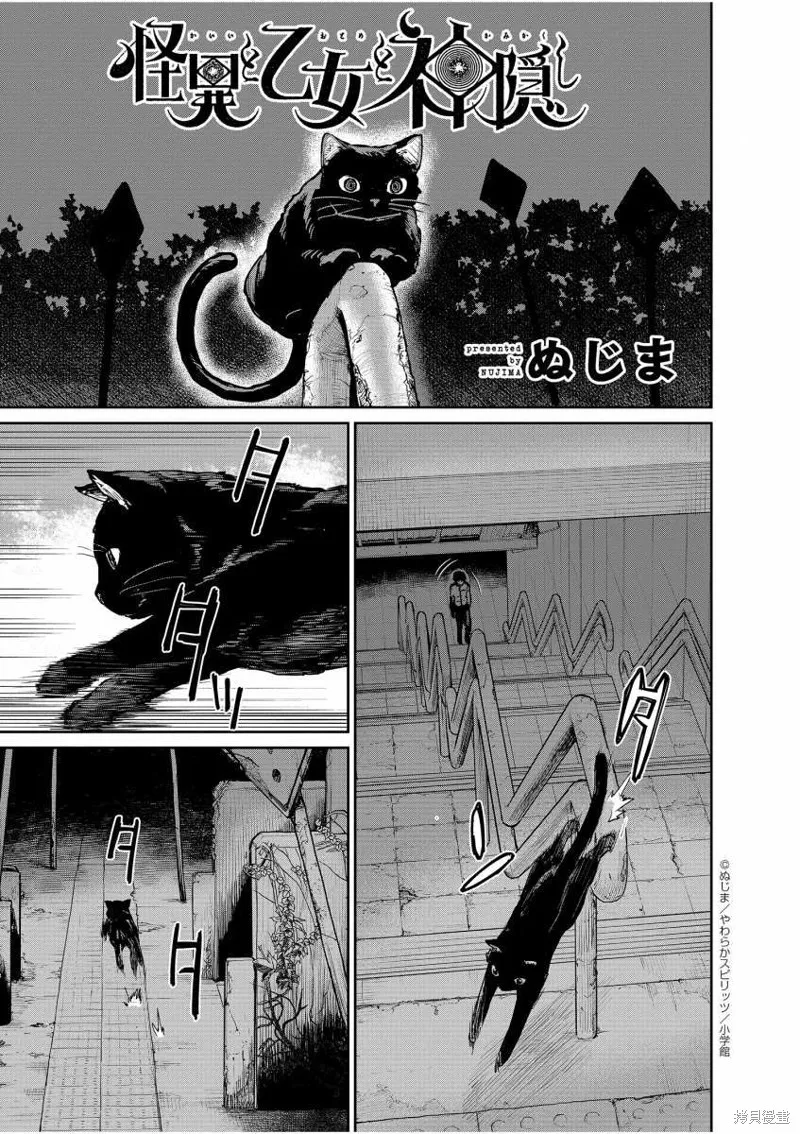第29话 第1页