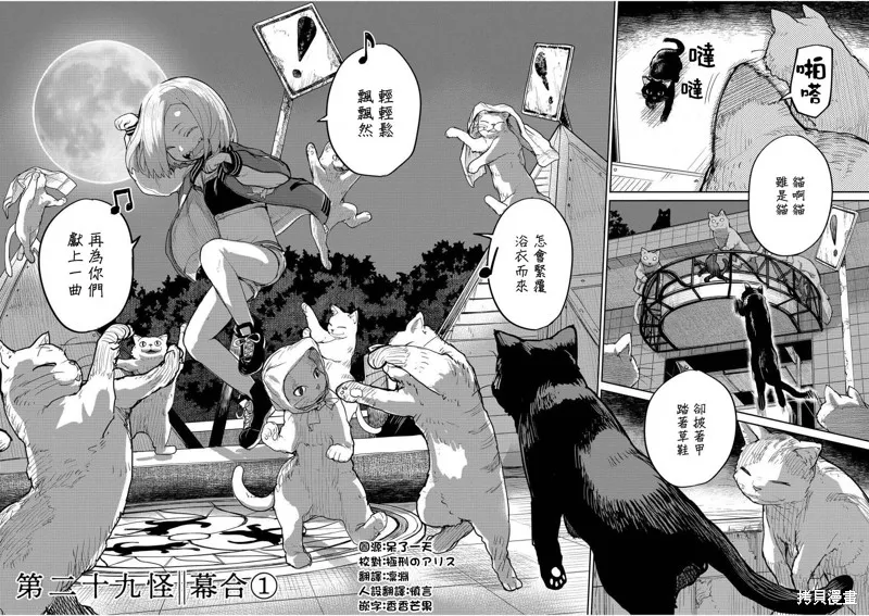 第29话 第2页