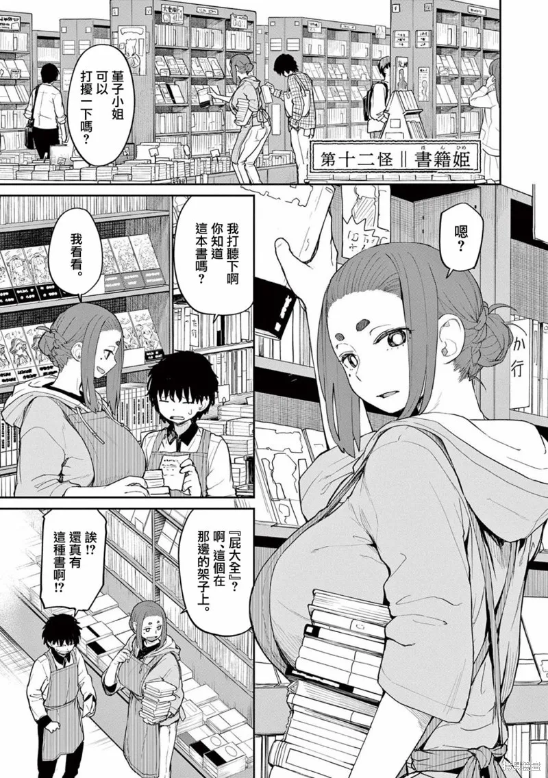 第29话 第3页